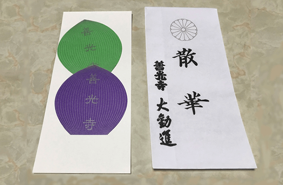 散華(蓮の花びらのお守り)